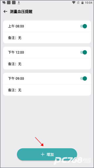 血压管理助手