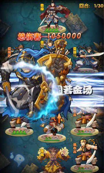 三国荣耀最新版截图