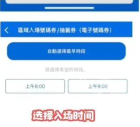 usj app