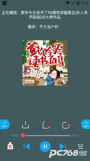 蓝莓听书