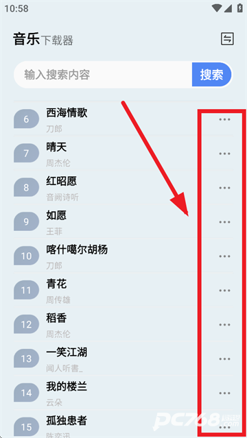 蓝莓音乐
