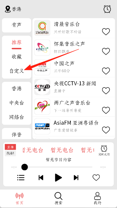 小旋风收音机app