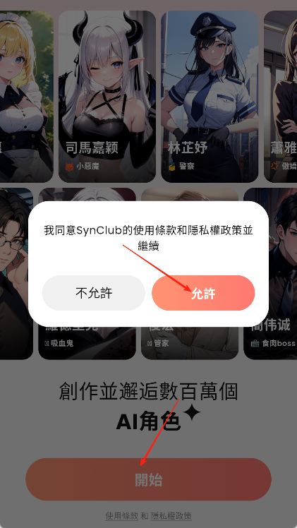 SynClub