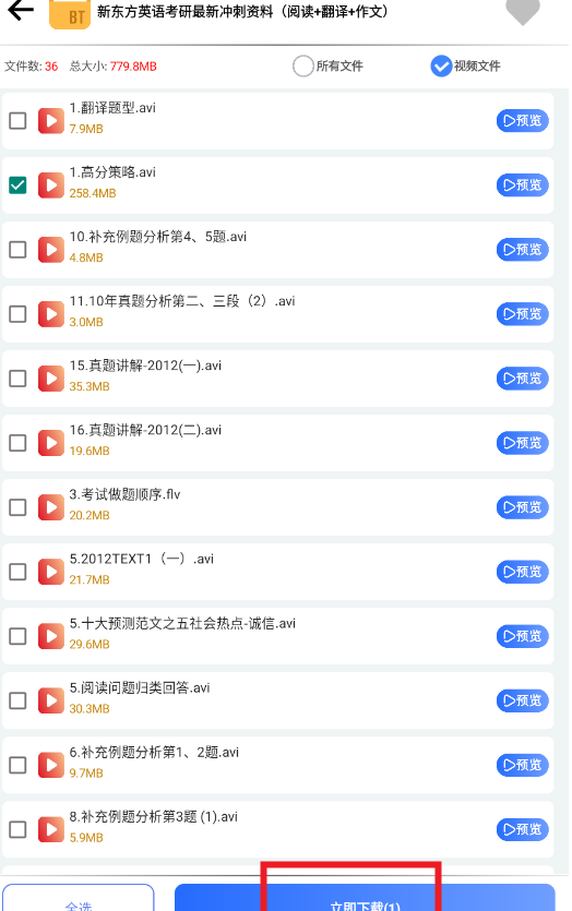海马下载器