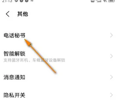 jovi语音