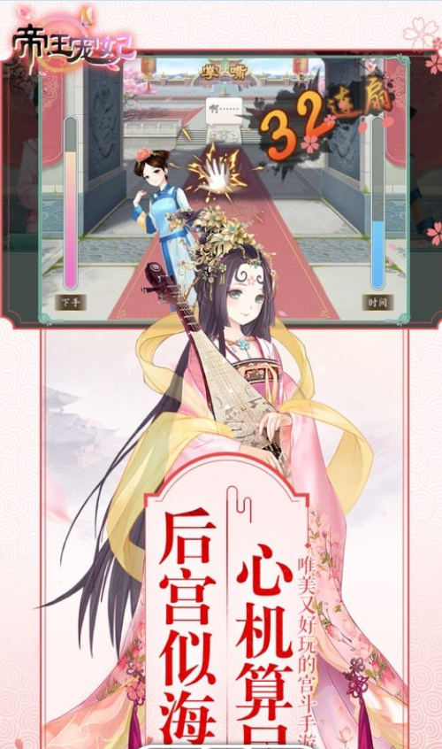 如懿秘史截图