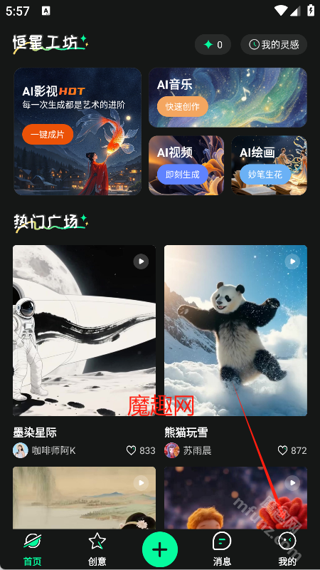 恒星AI