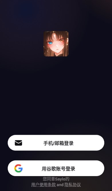 sayloai聊天软件