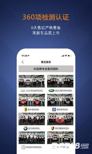 澳康达二手车