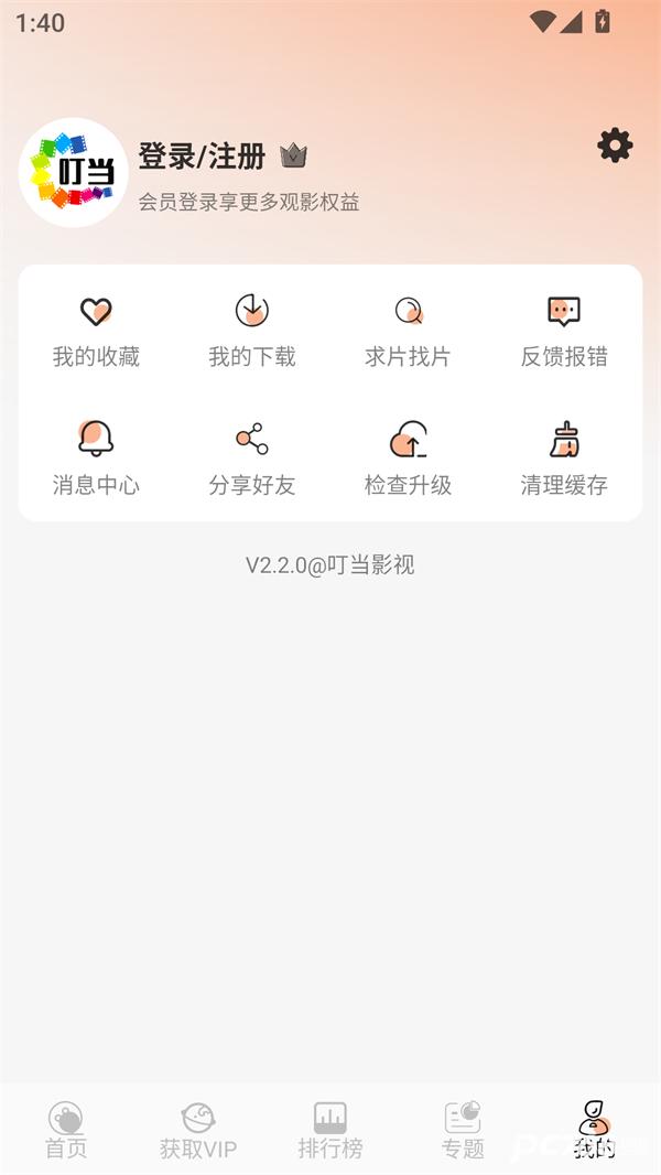 叮当影视