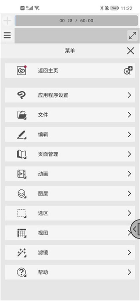 ClipStudioPaint手机版