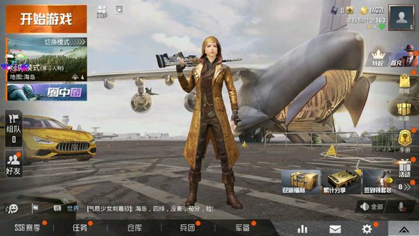 TP修改器美化包吃鸡游戏截图