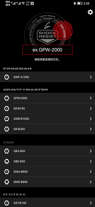 g shock move