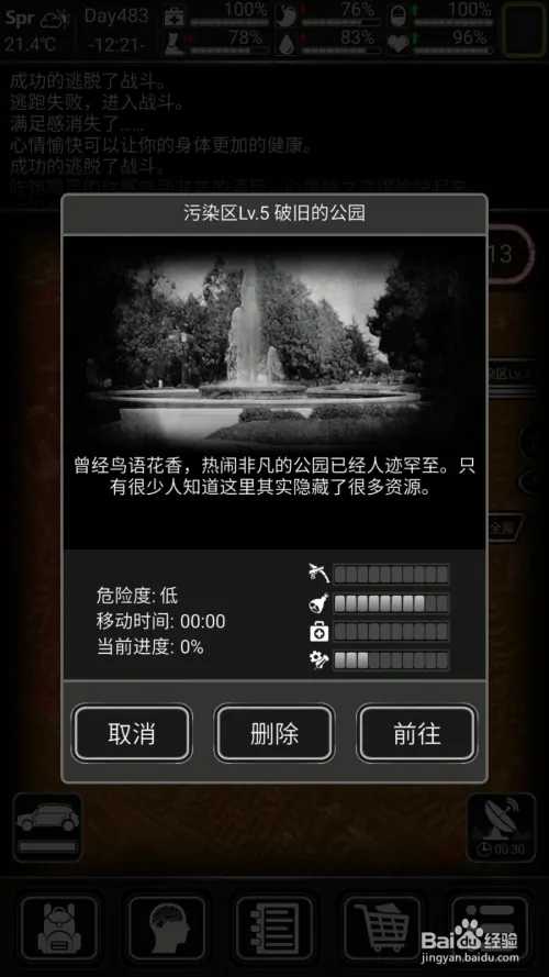 怎么找车2