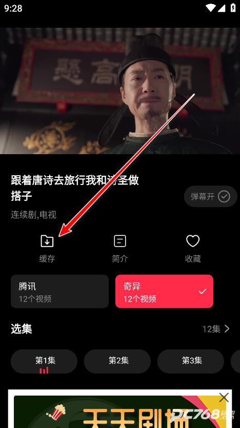 天天剧场