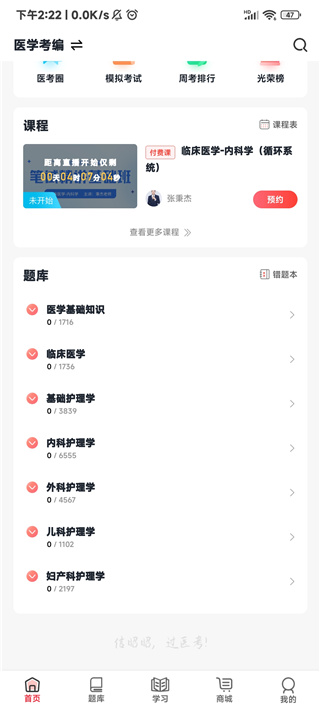 昭昭医考
