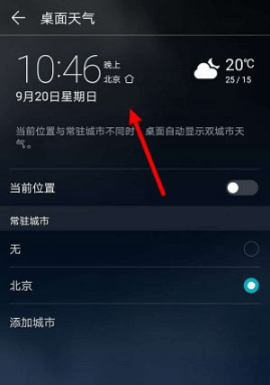 华为天气