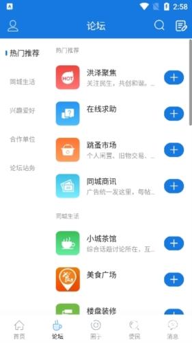 洪泽论坛
