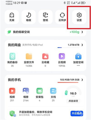 夸克手表版apk安装包