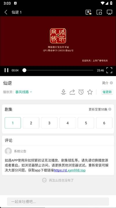 大成影院免费追剧app