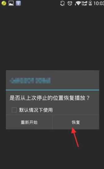 MX播放器旧版本