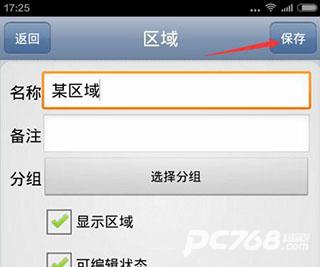 奥维地图手机版