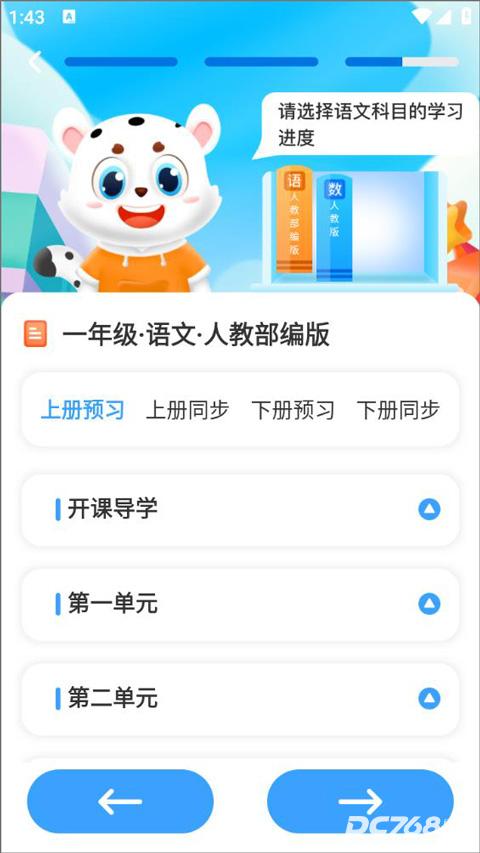 学宝