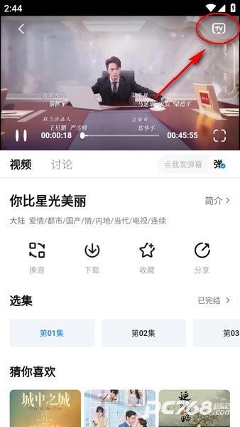 天空视频追剧