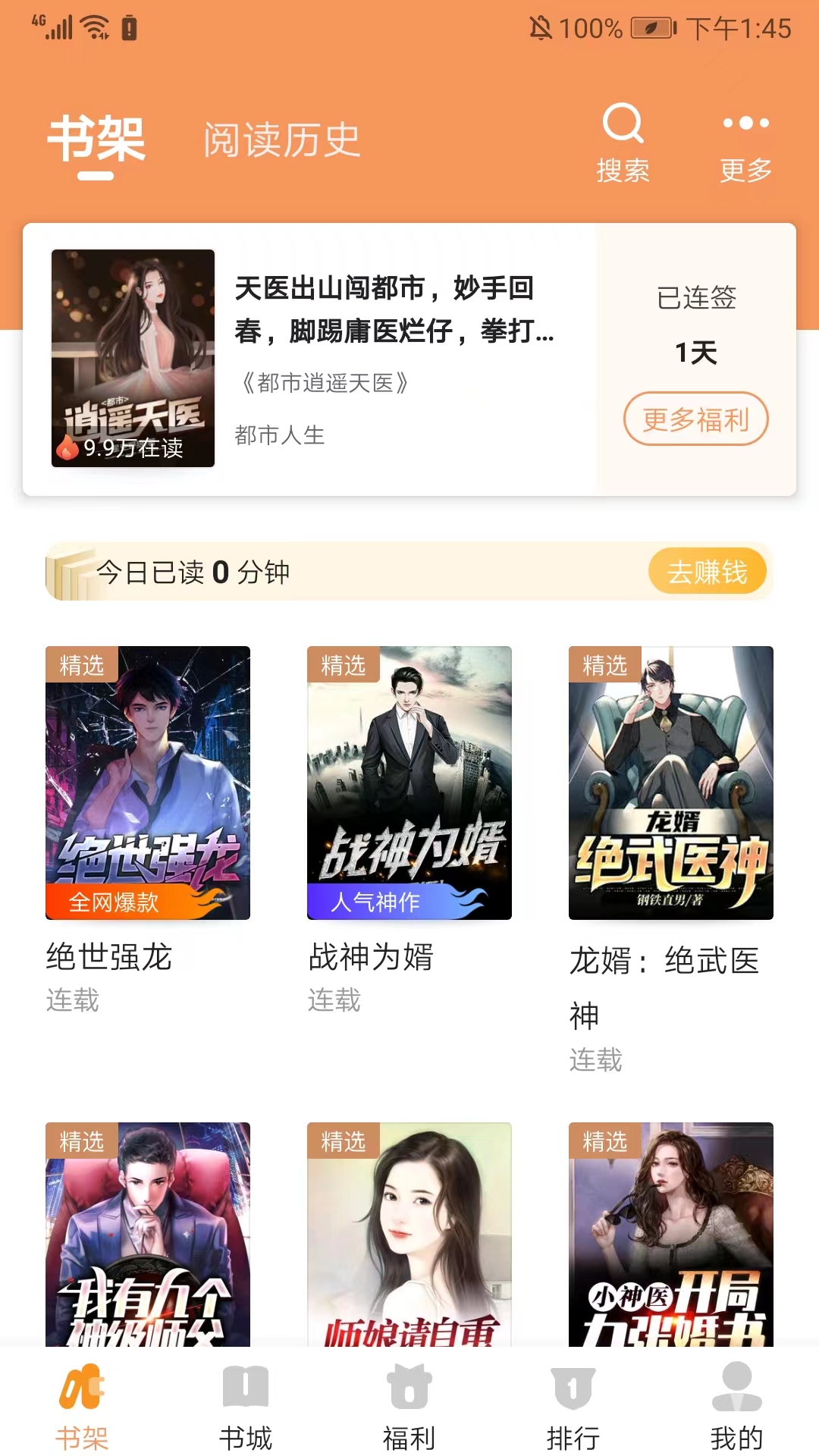 月鼠小说免费阅读