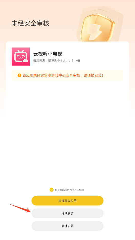 野草助手最新版