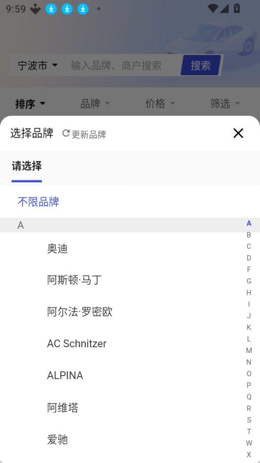 途众好车app