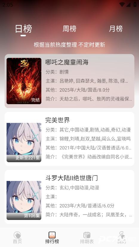 Mnfans修复版