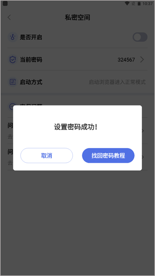 暗盒浏览器