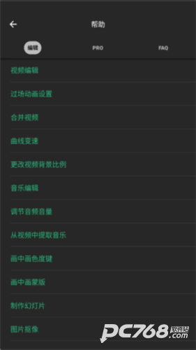 inshot视频编辑
