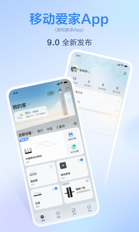 和家亲