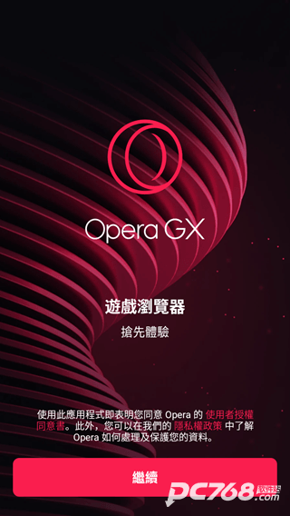 OperaGX浏览器