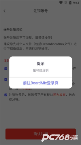 boardmix博思白板