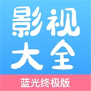 七七影视大全官方版