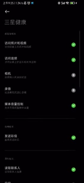 三星智能卡手表端