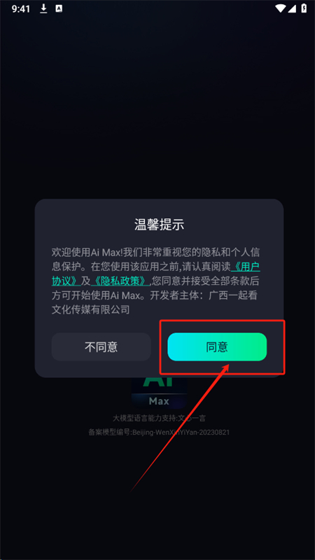 Ai Max