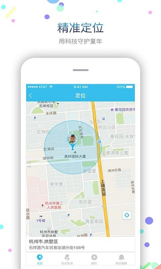 子腾园app