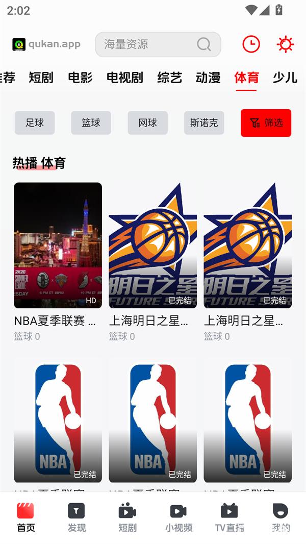 趣看视频