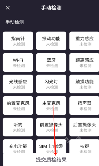 验机侠助手