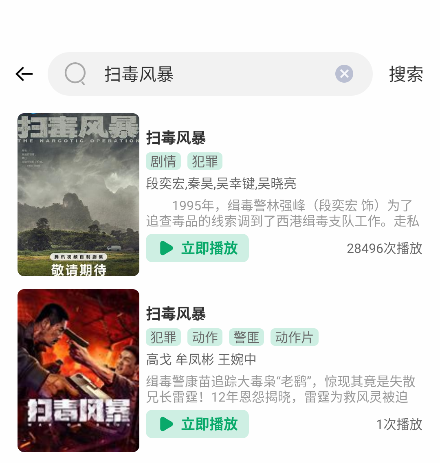 番茄影视追剧神器