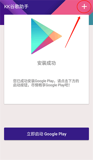 kk安装器