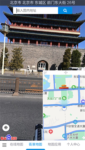 一起看地图app