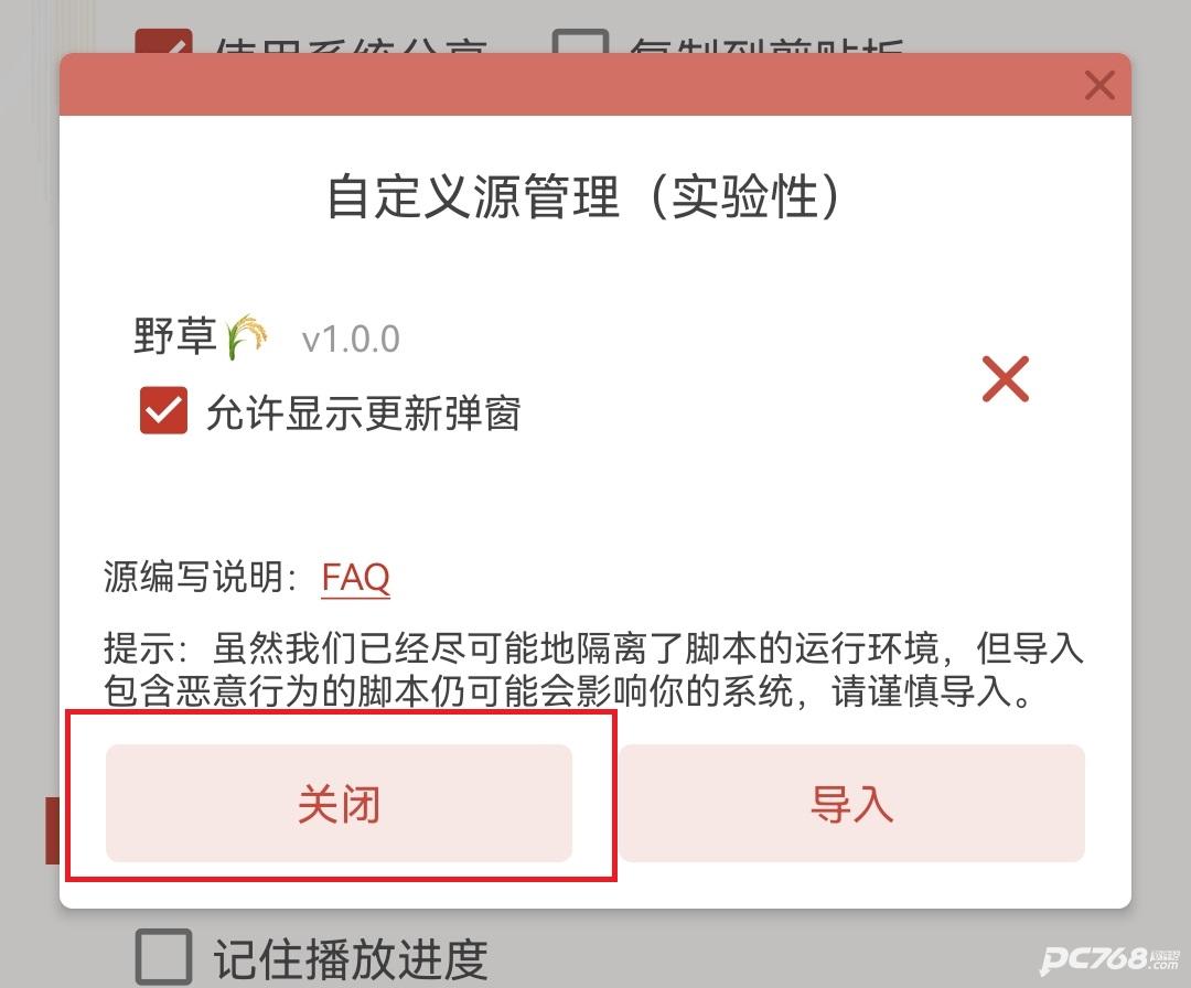 洛雪音乐助手