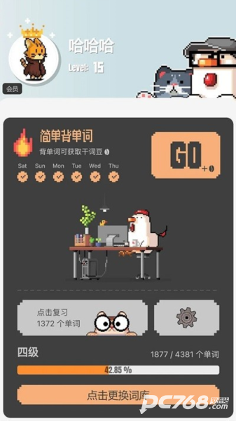 干词英语
