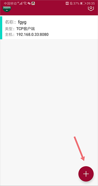 网络调试助手免费版