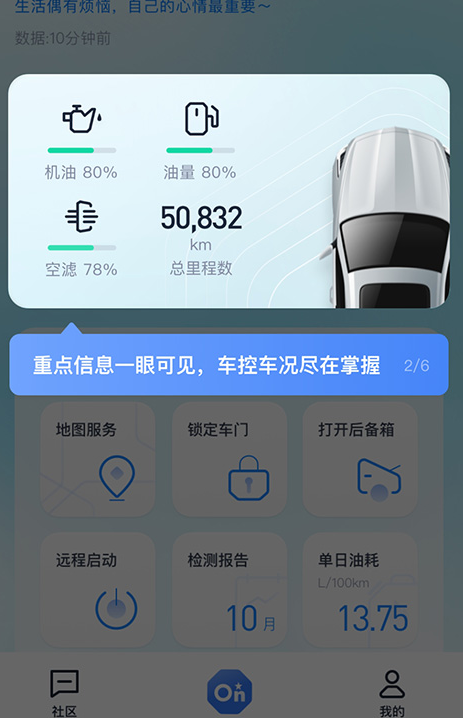安吉星